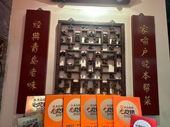 -波螺油子青岛本帮菜(银座店)