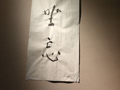 -元古雲境(南京万象天地店)