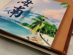 -花家怡园