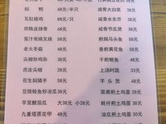 -和记菜馆