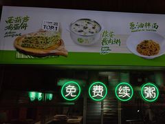 -甲乙饼(丽泽天地店)