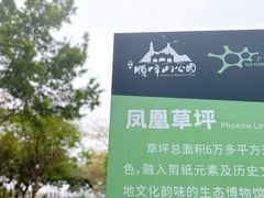 -顺峰山公园