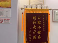 -雅德嘉口腔(时雨园店)