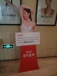 -Yestar艺星医疗美容医院