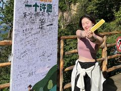 -丹东凤凰山景区