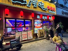 -山河屯铁锅炖·非遗铁锅炖(华强北店)