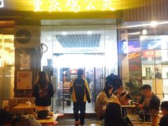 -陈记重庆鸡公煲