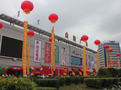 -众联广场(玉龙大街店)