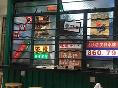 门面-孖记茶档·热腾茶餐(荔湾领展广场店)