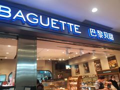 门面-巴黎贝甜(宜山路店)