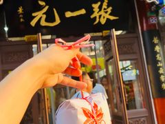 -张一元(总店)