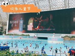 -环球中心海洋乐园