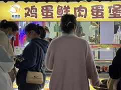 -荷兰街