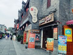 -东西巷