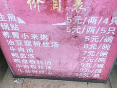 -香山胡记吴江路生煎(灵山路店)