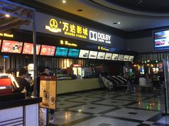 -万达影城(新街口印象汇CINITY店)