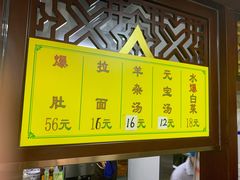 -隆福寺小吃店(东四店)