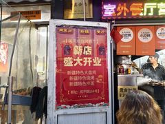 -同来顺烧烤餐厅(哈尔滨道店)