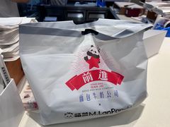 -红星前进面包牛奶公司(君太店)