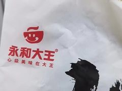 -永和大王(长寿路店)