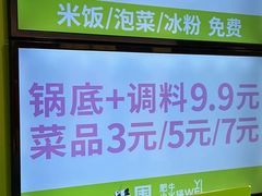 -一围肥牛肉小火锅(佳兆业广场店)