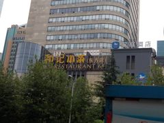 -和记小菜(东方店)