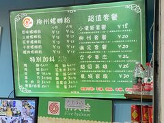 -龍城柳州螺蛳粉(群星路店)
