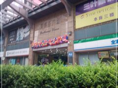 -贝多芬广场