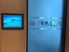 -同步齿科·数字化正畸种植口腔中心(珠海店)