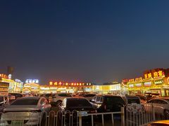 -鲁城往事(游客中心店)