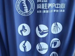 -脊地脊柱·运动康复·体态(汇海店)