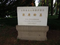 -宋庆龄陵园