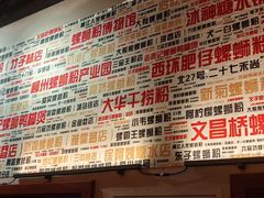 -螺大喜螺蛳粉火锅(雍和宫店)