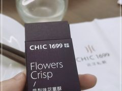 -CHIC1699远洋私厨