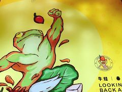 -再回首泡椒牛蛙(骆驼店)