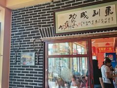 -王老六铁锅炖鱼(大东沟总店)