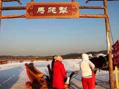 -棋盘山冰雪大世界