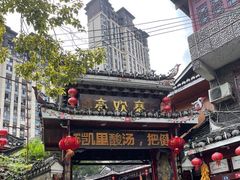 -亮欢寨(凯里总店)