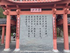 -岳麓山风景名胜区