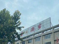 -阿宝酒家(新华店)