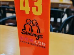 -姐弟俩土豆粉(同城街华联店)