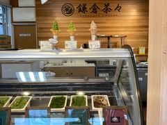 -鎌倉茶々(本店)