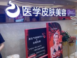 -南京康美美容医院·旗舰店