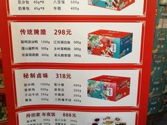 菜单-古南都·清真绿柳居菜馆(太平南路店)