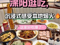 -紫藤园·天目湖大鱼头(南山竹海店)