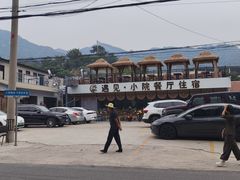 -遇见小院—虹鳟鱼•农家菜(怀柔店)