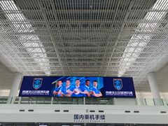 -南通兴东国际机场