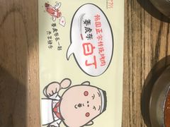 -姜虎东白丁烤肉(虹桥天地店)