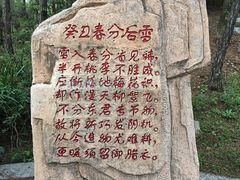 -狐尾山公园