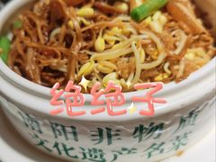 -老坤记·南阳名菜馆(十三年坤记老店)